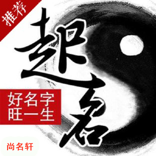 兴化宝宝起名