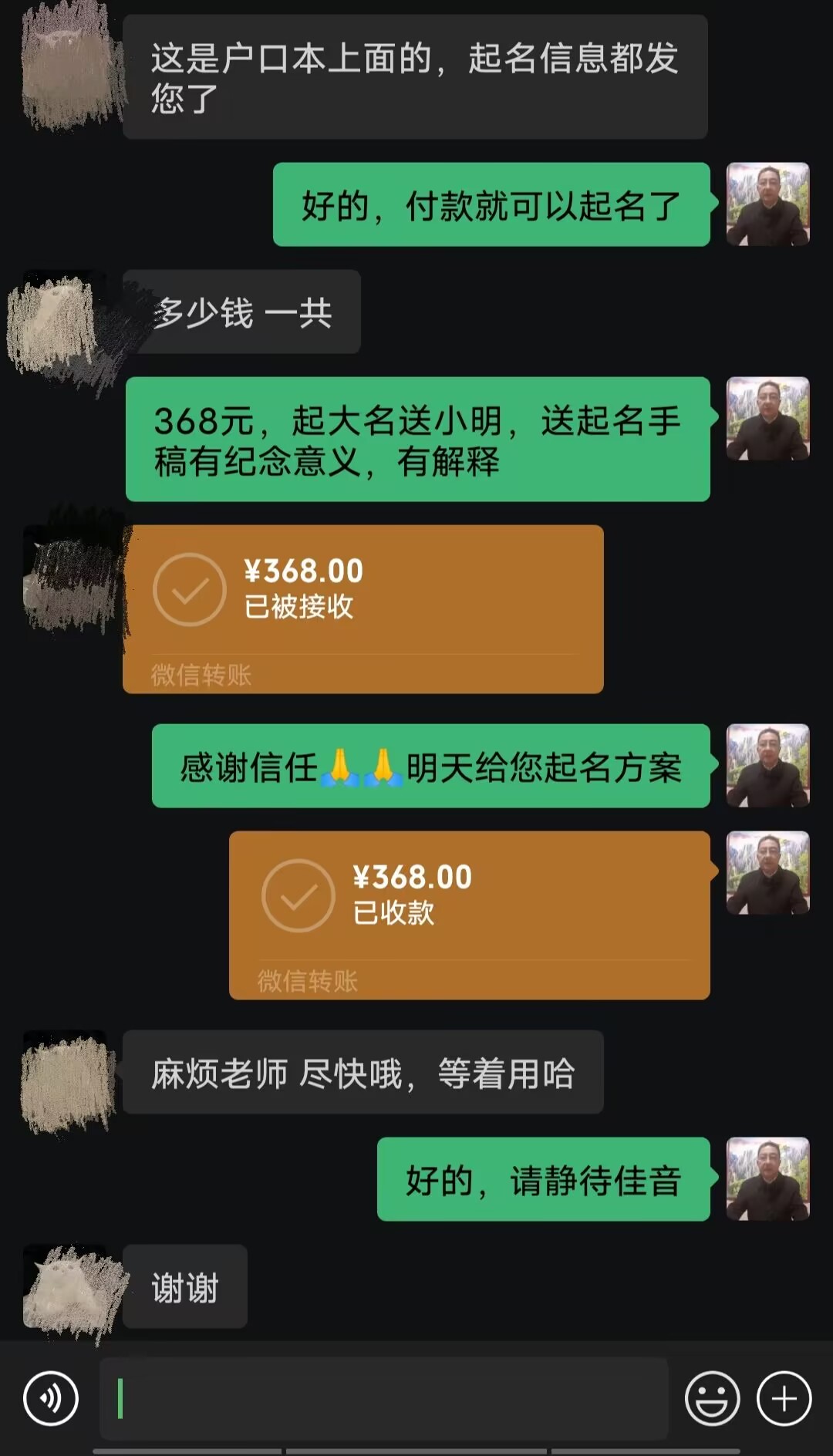 兴化起名案例，感谢支持